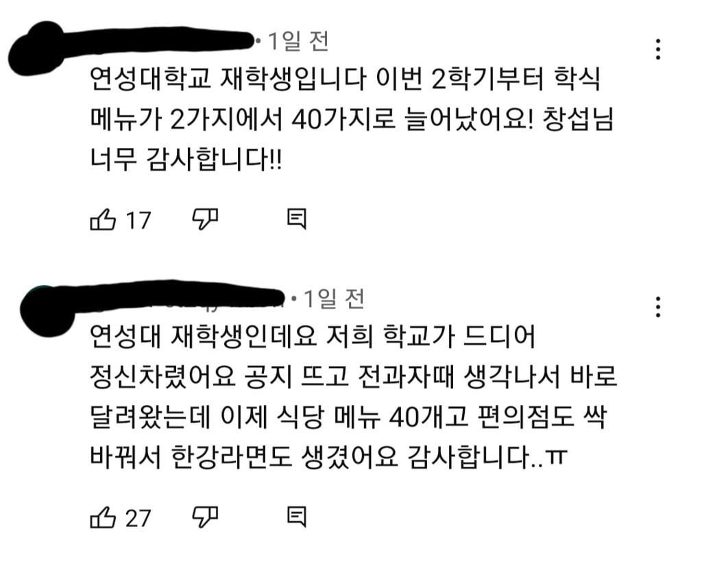 전과자 다녀간 이후 학식 메뉴가 대폭 증가한 대학교 ㄷㄷ...jpg