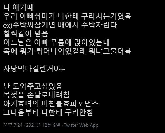 고전] 구라 치는 아빠를 갱생시킨 딸.jpg