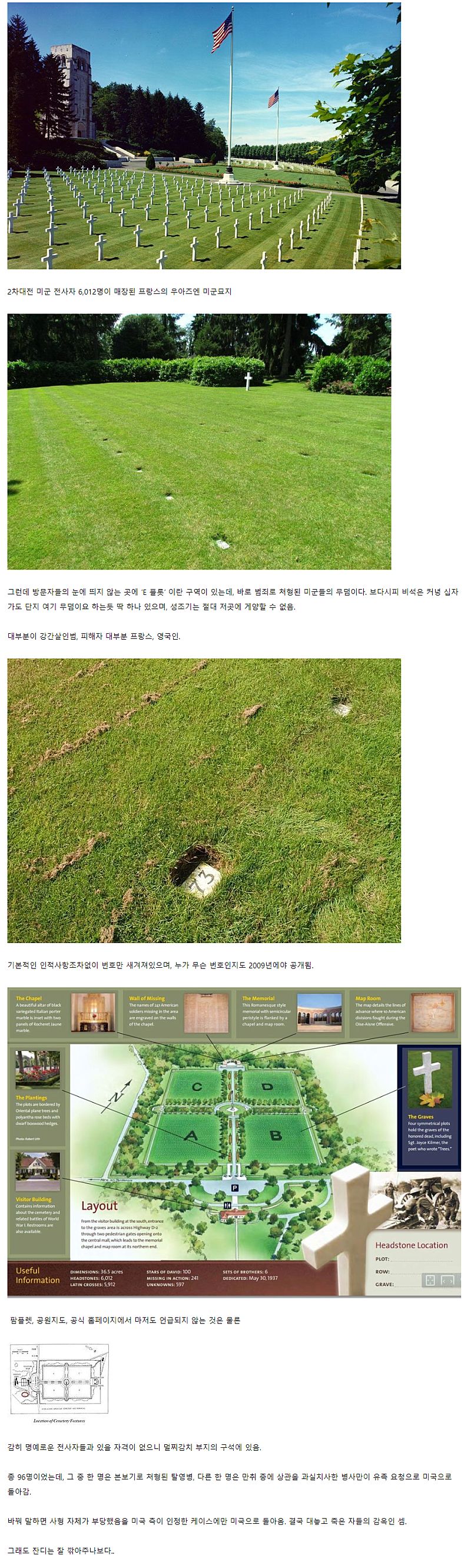 불명예스러운 미군들의 영원한 감옥.jpg