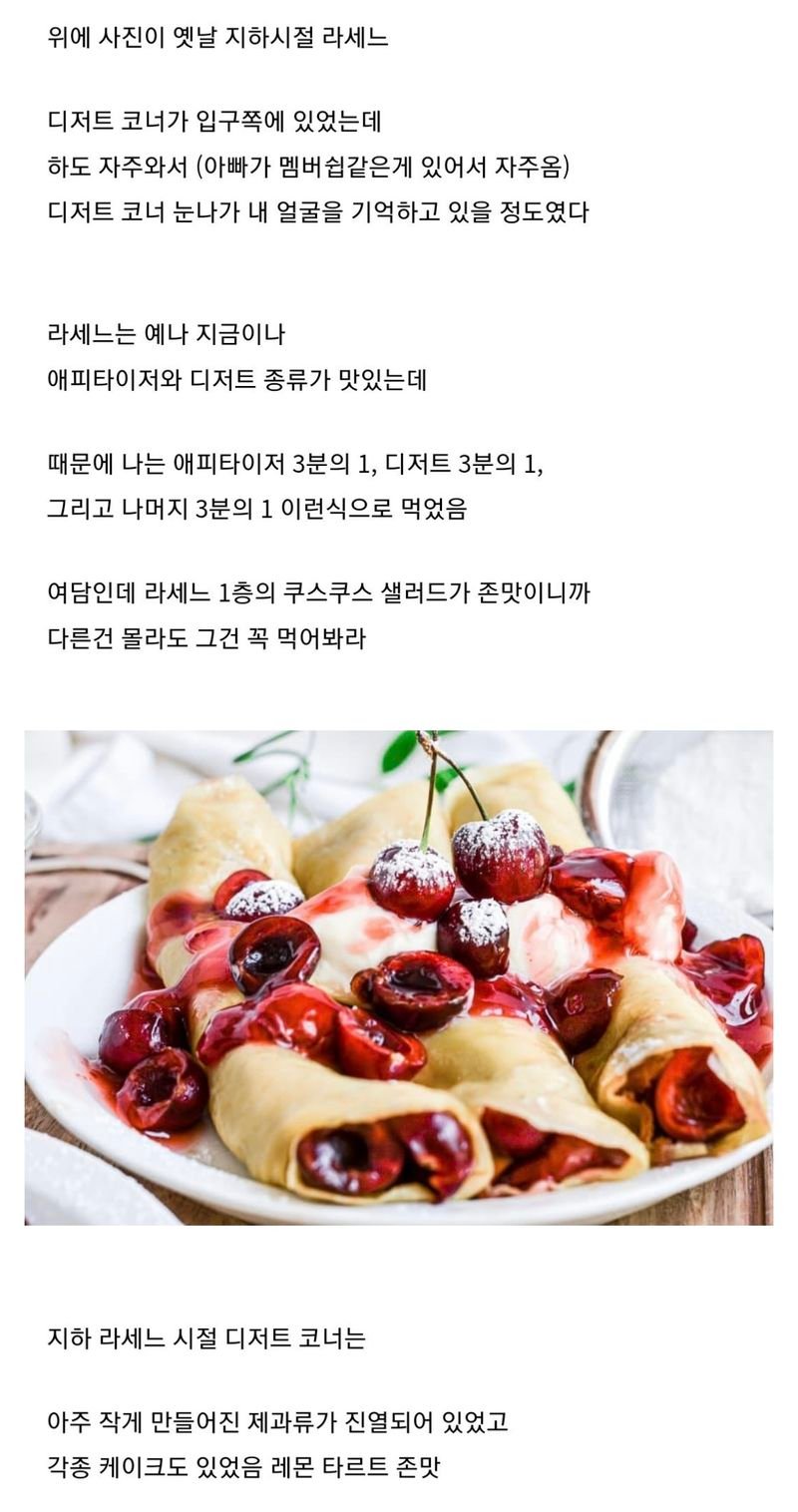 롯데호텔 뷔페에서 디저트 메뉴 하나가 없어지는 과정을 목격...