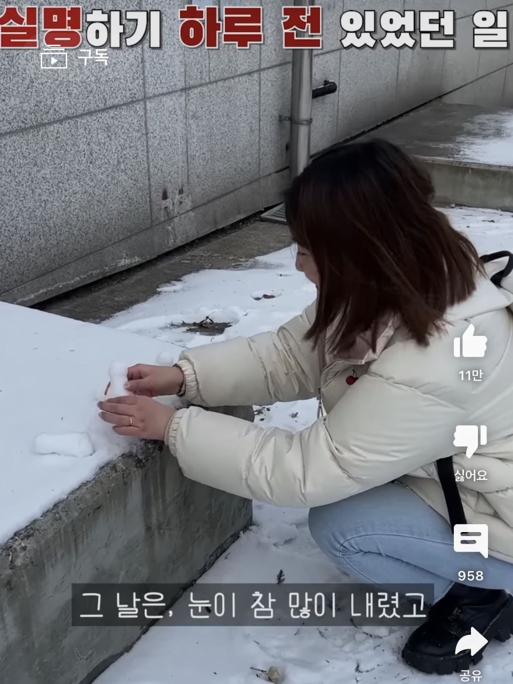 실명하기 하루 전 있었던 일