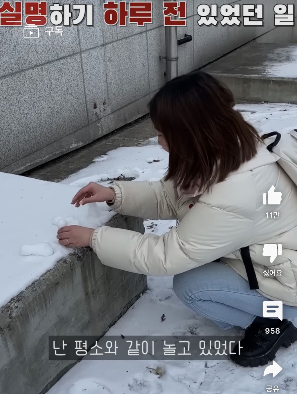 실명하기 하루 전 있었던 일