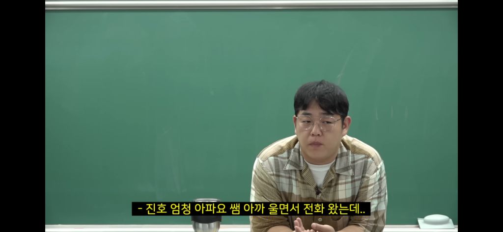 피도 눈물도없는 일타강사.jpg