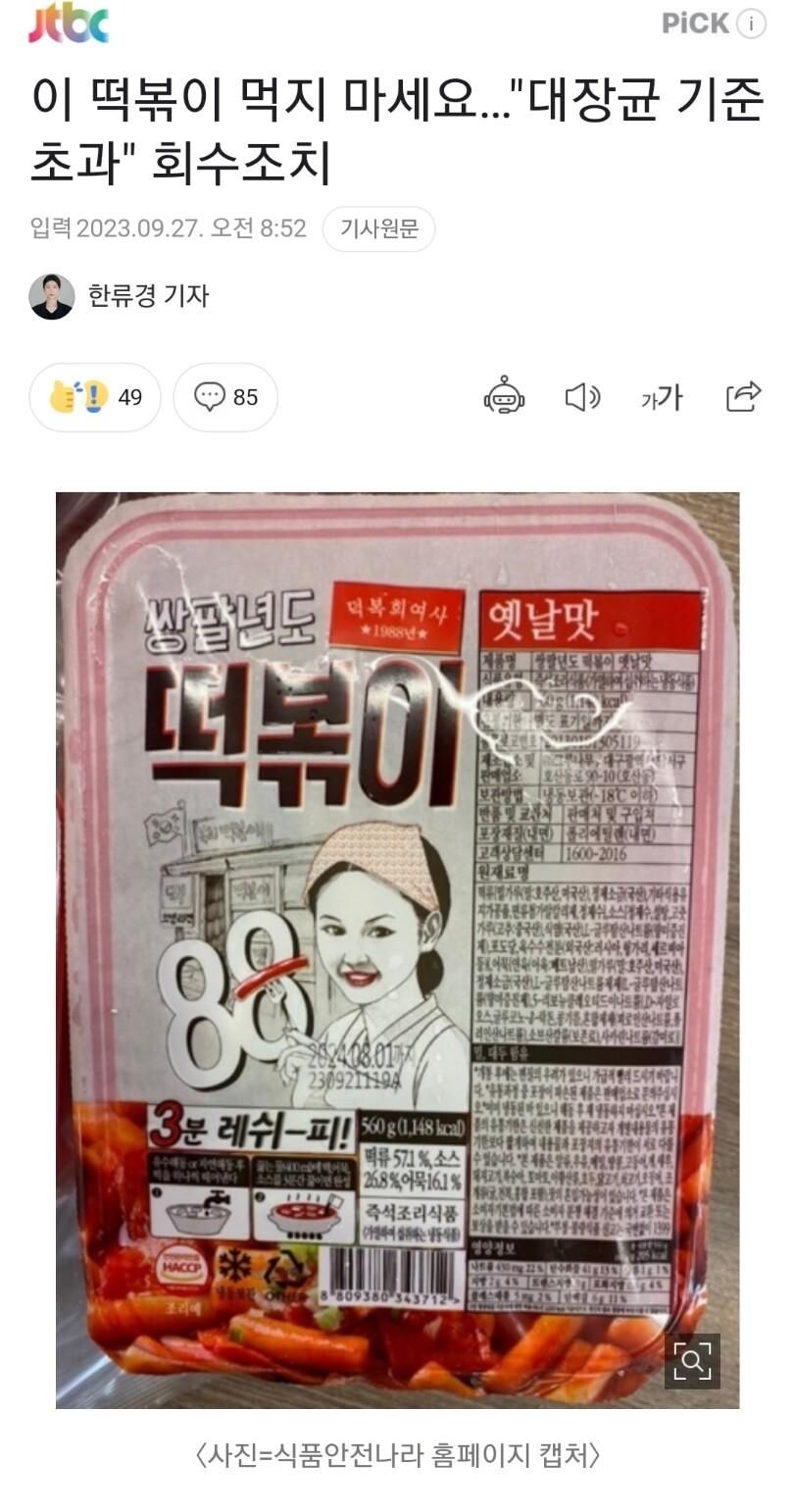 고증이 너무 완벽했던 떡볶이류 甲.jpg