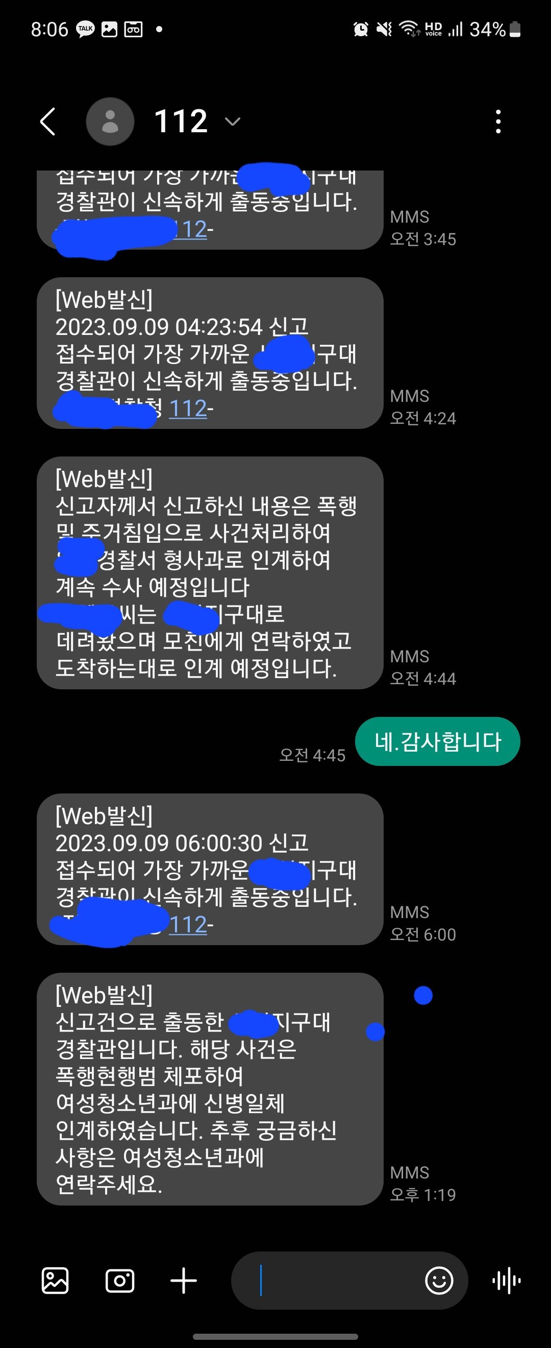 전여친 유치장보낸 펨코인