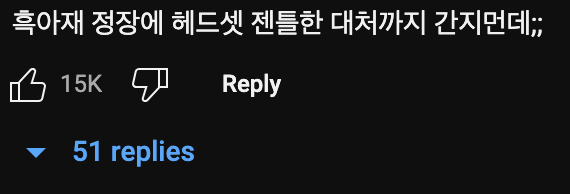 남자가 딸?에게 3번 닥치라고 한 이유는?