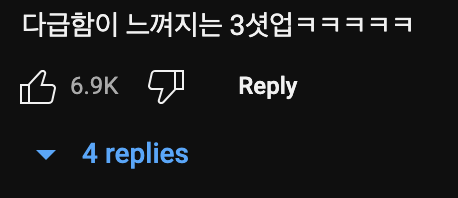 남자가 딸?에게 3번 닥치라고 한 이유는?