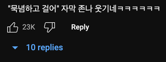 남자가 딸?에게 3번 닥치라고 한 이유는?