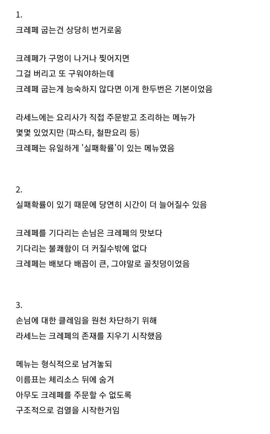 롯데호텔 뷔페에서 디저트 메뉴 하나가 없어지는 과정을 목격...