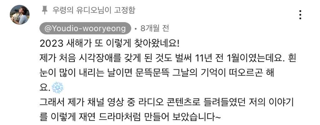 실명하기 하루 전 있었던 일