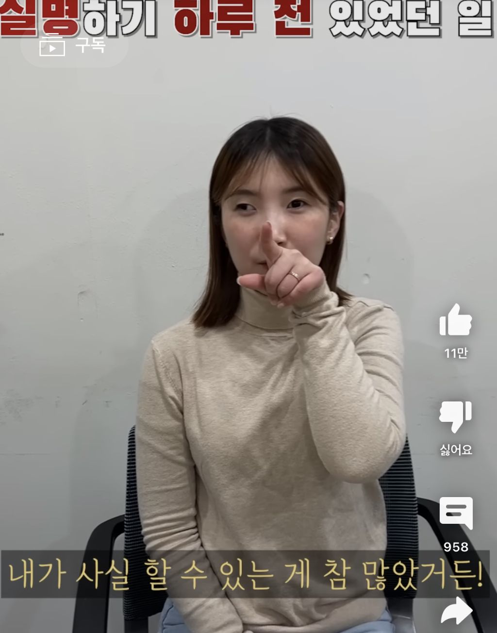 실명하기 하루 전 있었던 일