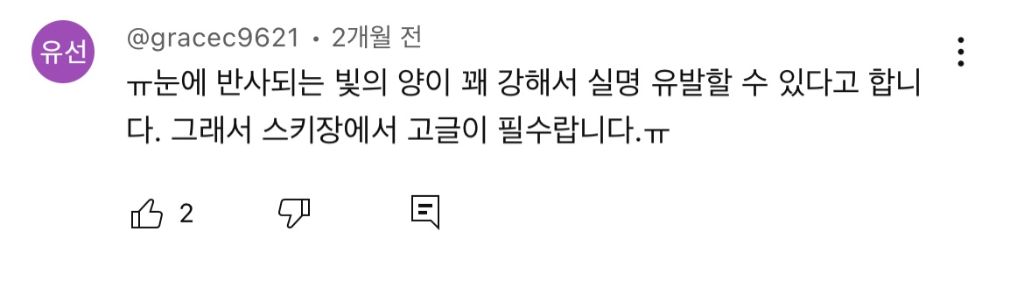 실명하기 하루 전 있었던 일