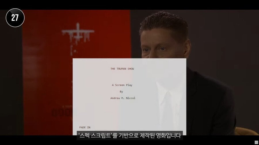 공포 그 자체였던 트루먼쇼 초기 각본..jpg
