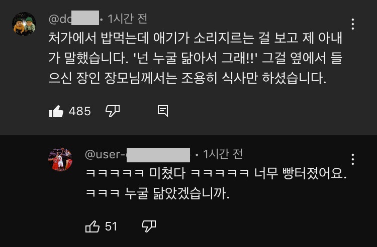 처가집에서 아이에게 화를 냈다는 아내.jpg