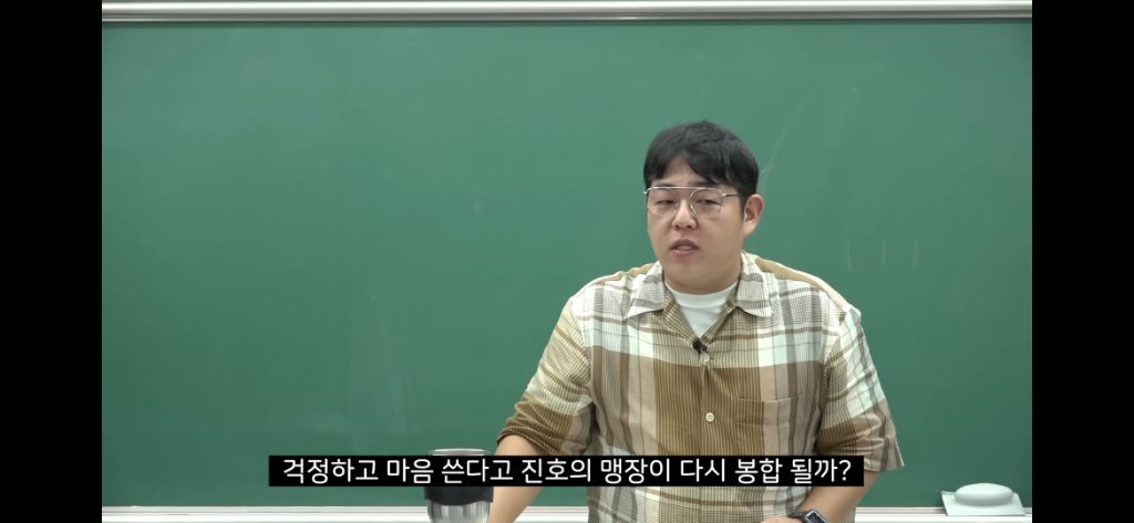 피도 눈물도없는 일타강사.jpg