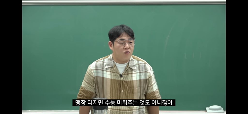 피도 눈물도없는 일타강사.jpg