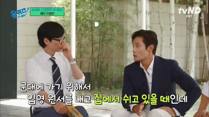 배우 이병헌을 발견한 이병헌 어머니 친구분.jpg
