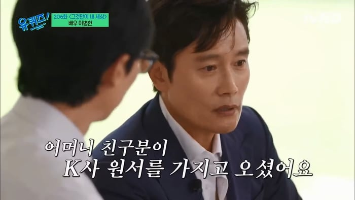 배우 이병헌을 발견한 이병헌 어머니 친구분.jpg