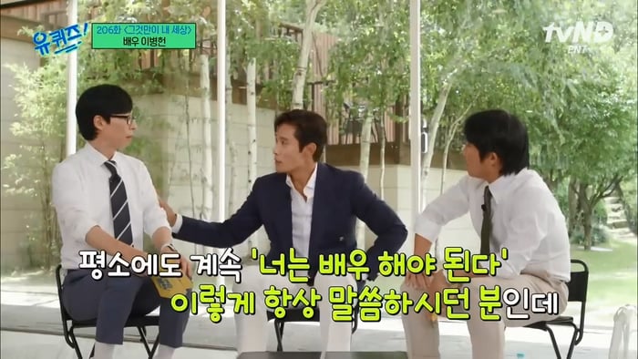 배우 이병헌을 발견한 이병헌 어머니 친구분.jpg