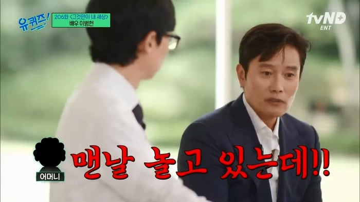 배우 이병헌을 발견한 이병헌 어머니 친구분.jpg
