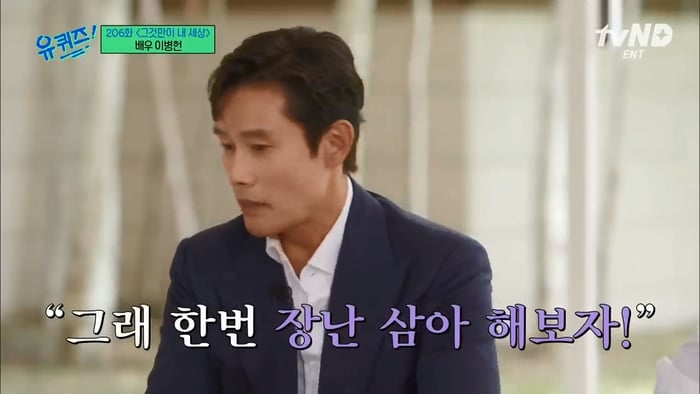 배우 이병헌을 발견한 이병헌 어머니 친구분.jpg