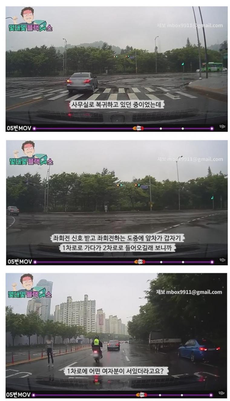 비오는날 1차로에 서있던 여자