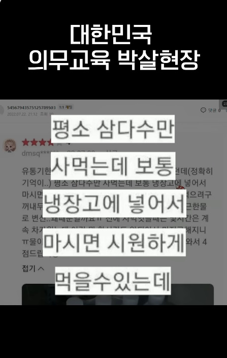 물이 너무 금방 미지근해져서 4점 드립니당.jpg