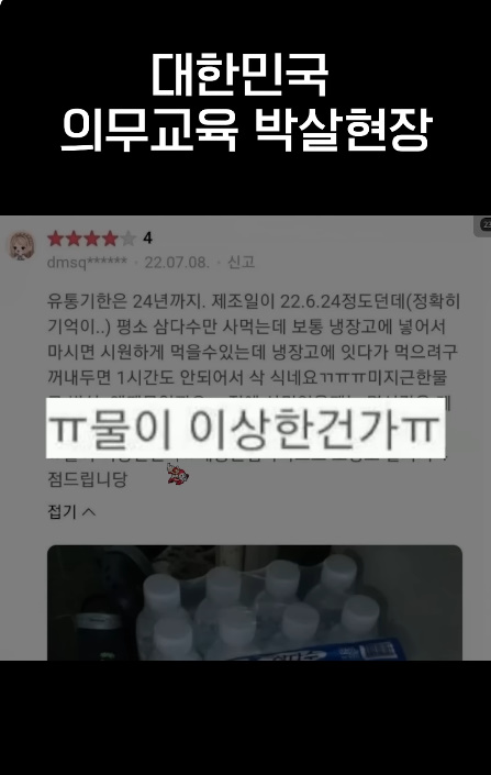 물이 너무 금방 미지근해져서 4점 드립니당.jpg