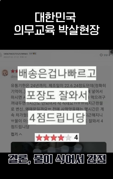 물이 너무 금방 미지근해져서 4점 드립니당.jpg