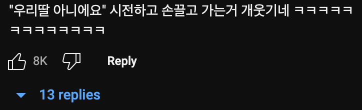 남자가 딸?에게 3번 닥치라고 한 이유는?