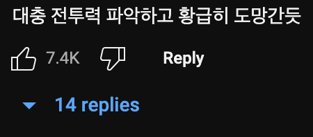 남자가 딸?에게 3번 닥치라고 한 이유는?