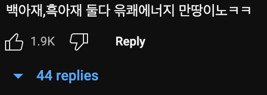 남자가 딸?에게 3번 닥치라고 한 이유는?