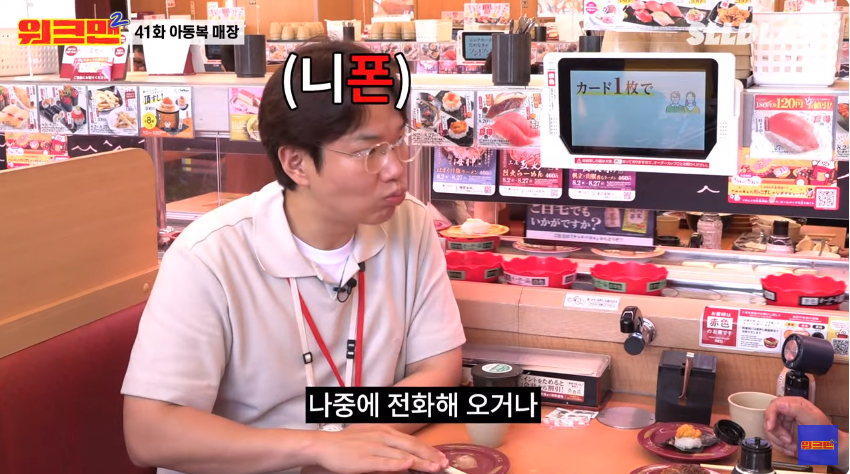 일본인 진상 손님 특징.jpg