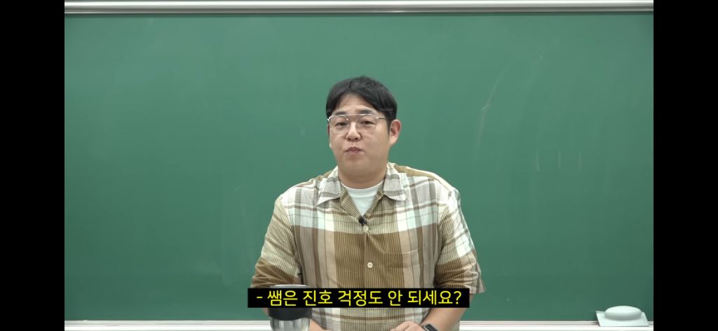 피도 눈물도없는 일타강사.jpg