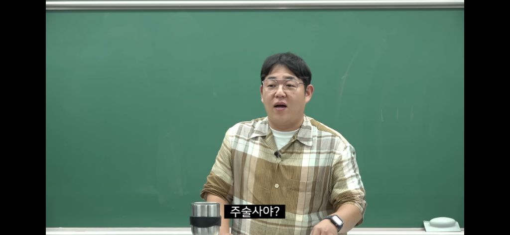 피도 눈물도없는 일타강사.jpg