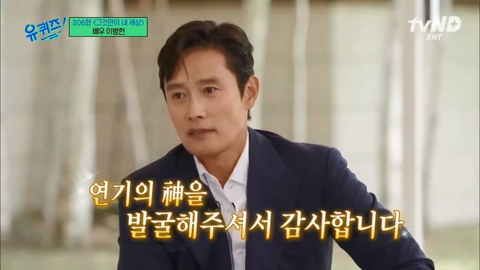 배우 이병헌을 발견한 이병헌 어머니 친구분.jpg