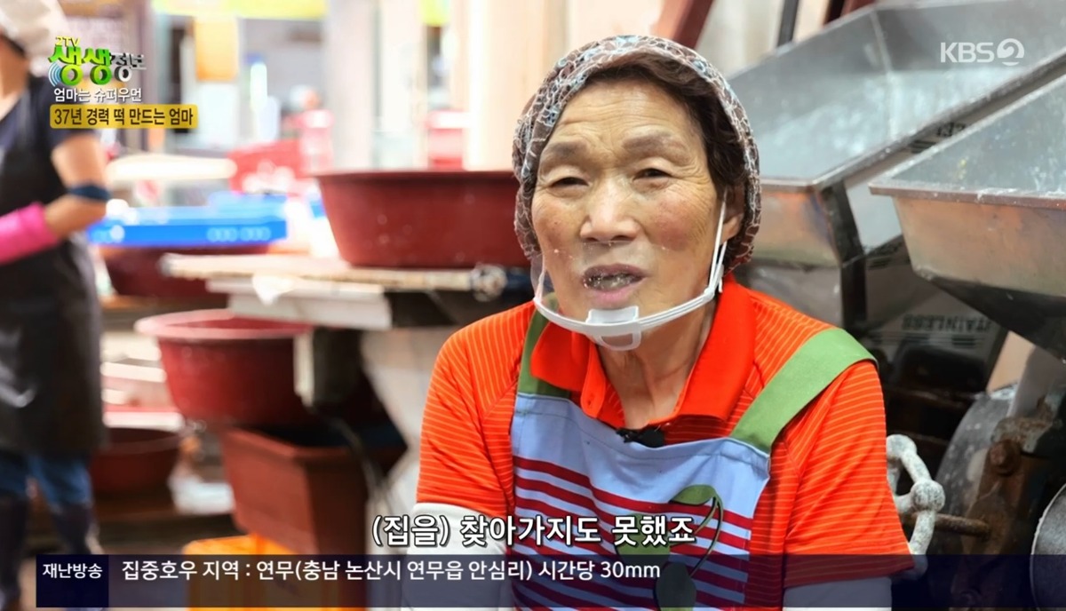 생생정보 인터뷰 중에 나온 어느 어르신의 충격적인 사연.jpg