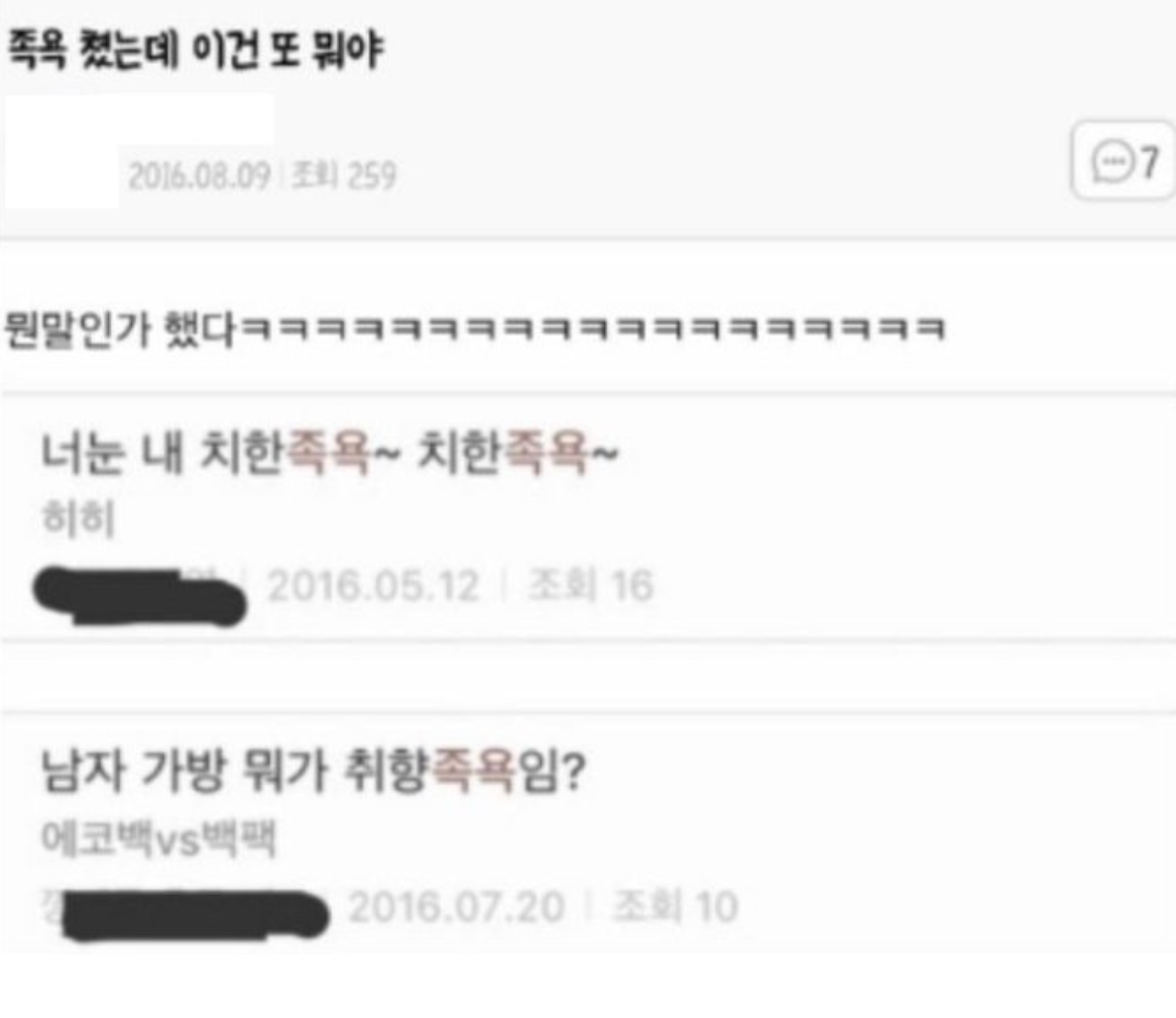 족욕 검색했는데 이건 또 뭐야