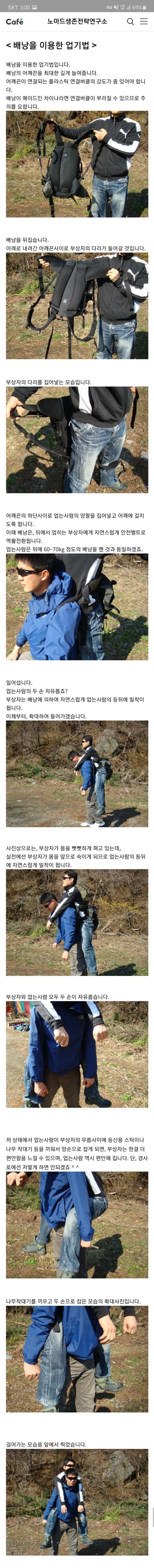 다친 등산객을 1시간 업고 내려온 사람의 정체