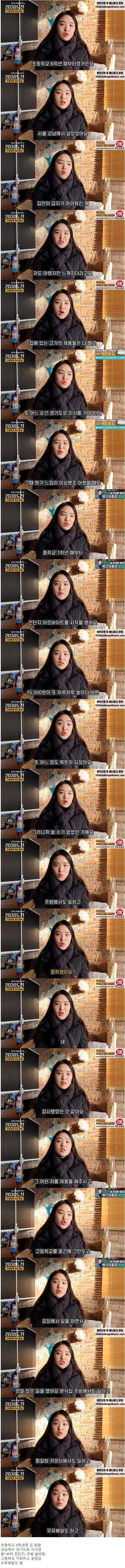 나의 아저씨 아이유 현실판.. 20대 여자 현장소장