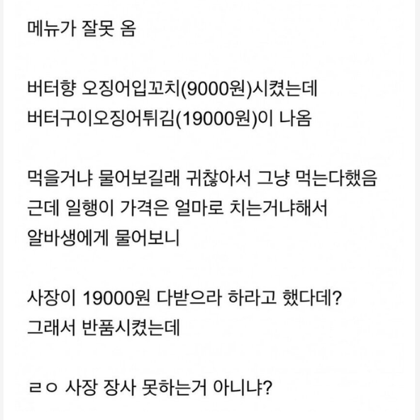 장사는 무식한 사람이 하면 안되는 이유