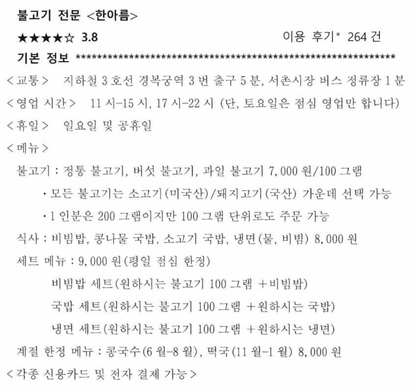 정답률 2%라는 일본 수능 한국어 문제