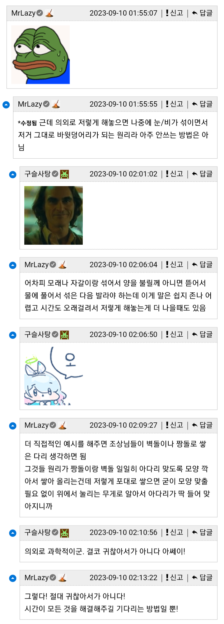 의외로 진짜 효과있는 콘크리트 사용법