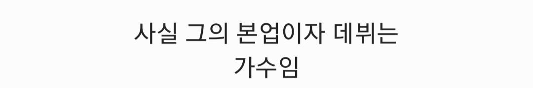무빙 진천 아저씨 놀라운 사실 ㄷㄷ