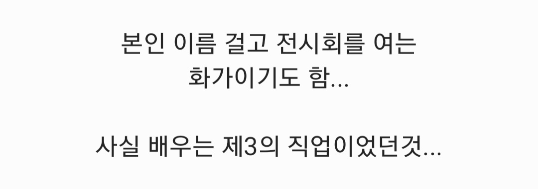 무빙 진천 아저씨 놀라운 사실 ㄷㄷ