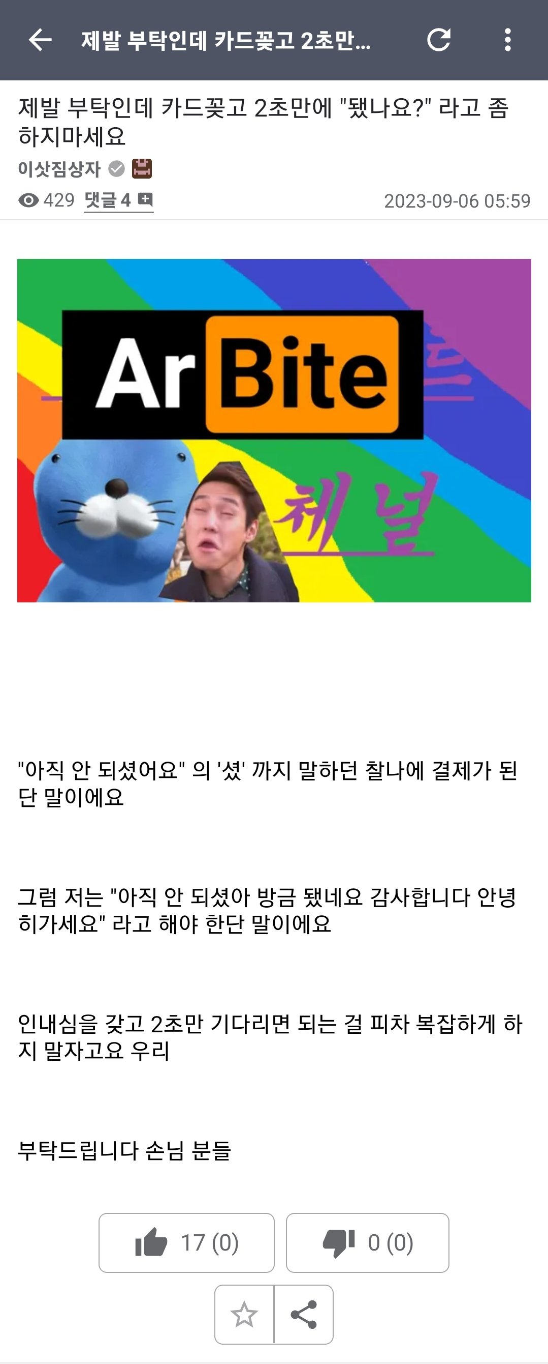 캐셔 알바... 공감...