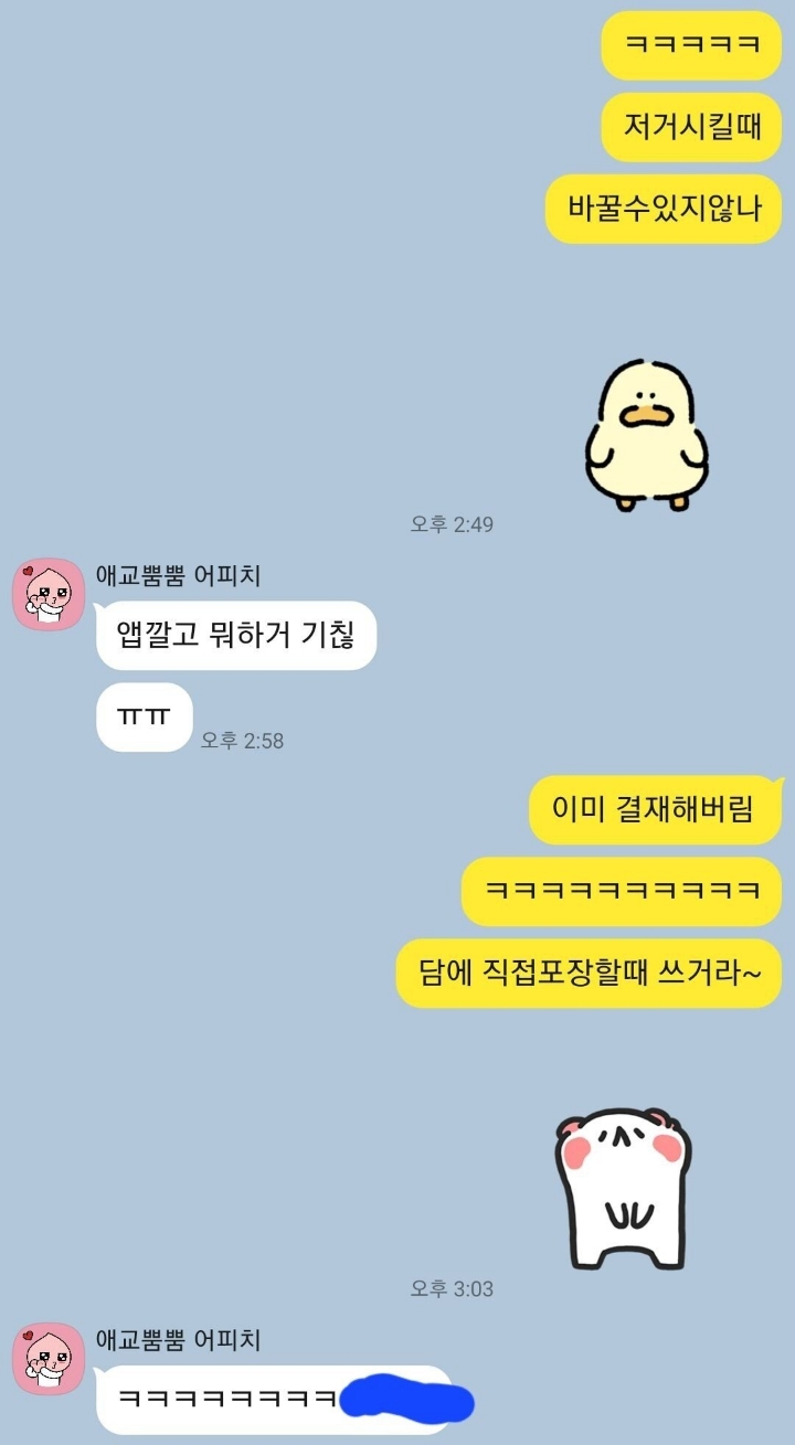 블라인드 생일 기프티콘 논란