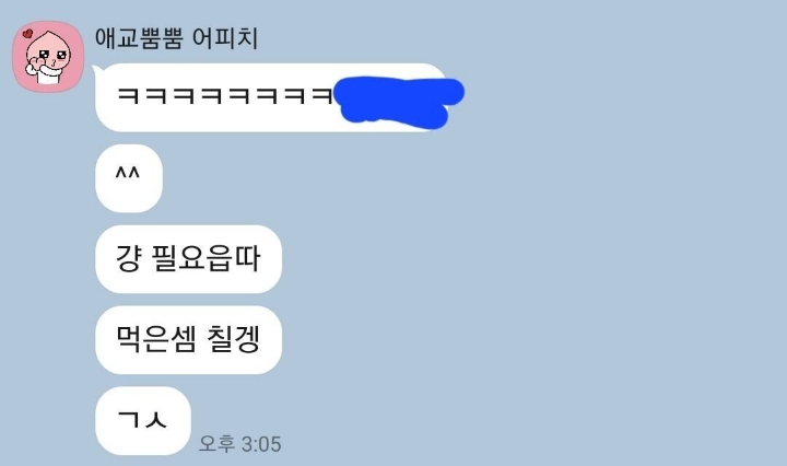 블라인드 생일 기프티콘 논란