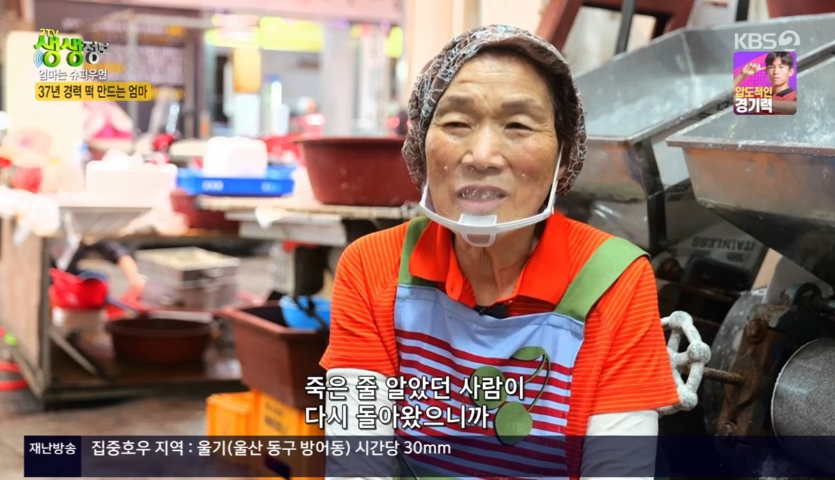 생생정보 인터뷰 중에 나온 어느 어르신의 충격적인 사연.jpg