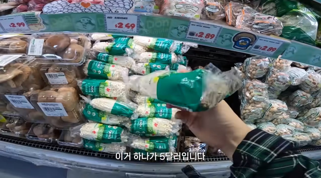 의외로 한국에선 싼데 미국에선 되게 비싼 버섯